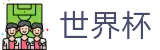 足球买球中国区综合数据大厅 - 足球买球赛哪个更划算哪个好用